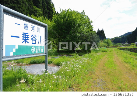 Ichijodani River, a first-class river along Fukui Prefectural Route 18 (view of the Asakura clan ruins) 126651355