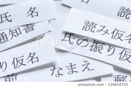 Image of notification regarding the pronunciation of names to be sent in 2025 Image of notification regarding the pronunciation of names to be sent in 2025 126658743