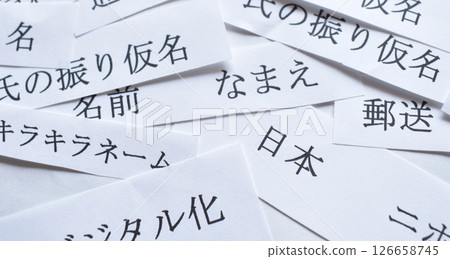 2025年發送的姓名發音通知圖片 2025年發送的姓名發音通知圖片 126658745