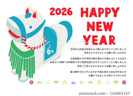 2026年新年賀卡結束設計馬年新年賀卡模板馬吉祥物插圖 126665187