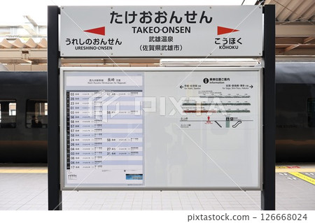 武雄溫泉站 站牌 武雄溫泉站 站牌 126668024