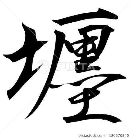 幽靈信件 52-63 126670240