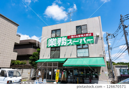 Business Super Kasuya Store, Spring Blue Sky, Kasuya 1-chome, Setagaya-ku, Tokyo 126670571