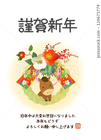 2026年馬年新年賀卡 帶有馬和注連繩的可愛新年賀卡 126673774