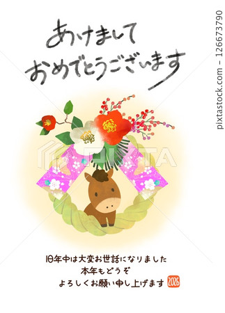 2026年馬年新年賀卡 帶有馬和注連繩的可愛新年賀卡 126673790