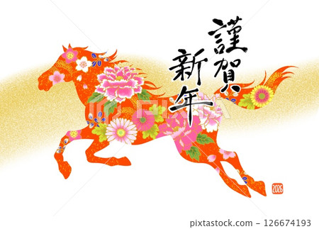 新年賀卡 2026 馬年 帶有馬插圖的時尚新年賀卡 日式圖案 花卉圖案 126674193