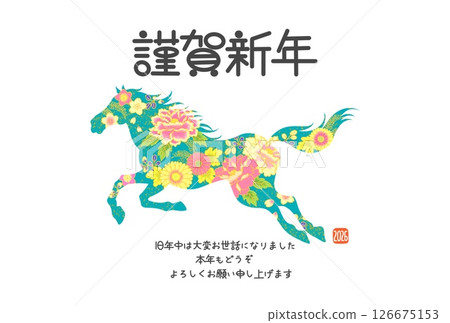 新年賀卡 2026 馬年 帶有馬插圖的時尚新年賀卡 日式圖案 花卉圖案 126675153