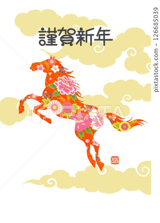 新年賀卡 2026 馬年 帶有馬插圖的時尚新年賀卡 日式圖案 花卉圖案 新年賀卡 2026 馬年 帶有馬插圖的時尚新年賀卡 日式圖案 花卉圖案 126685039