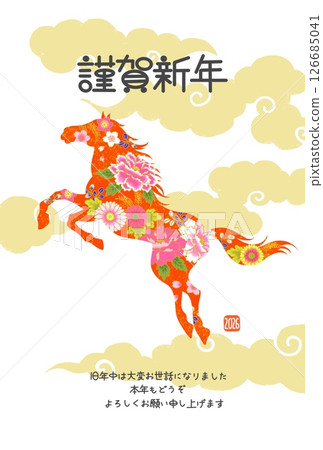 New Year's card 2026 Year of the Horse Stylish New Year's card with horse illustration Japanese pattern Floral pattern 126685041
