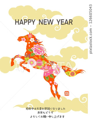 New Year's card 2026 Year of the Horse Stylish New Year's card with horse illustration Japanese pattern Floral pattern New Year's card 2026 Year of the Horse Stylish New Year's card with horse illustration Japanese pattern Floral pattern 126685043