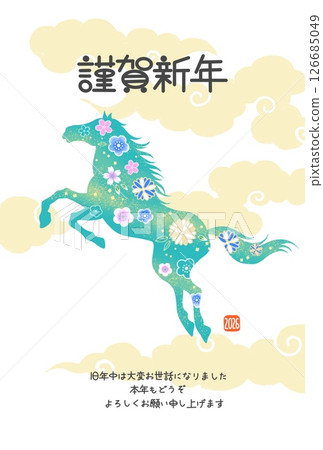 新年賀卡 2026 馬年 帶有馬插圖的時尚新年賀卡 日式圖案 花卉圖案 新年賀卡 2026 馬年 帶有馬插圖的時尚新年賀卡 日式圖案 花卉圖案 126685049