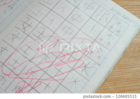 低年級家庭作業：漢字練習 126685515