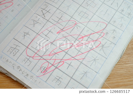 低年級家庭作業：漢字練習 126685517