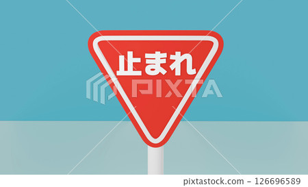 3D graphic of a stop sign 126696589