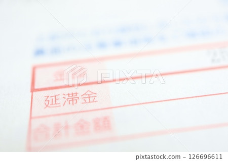 有關欠稅的文件 126696611
