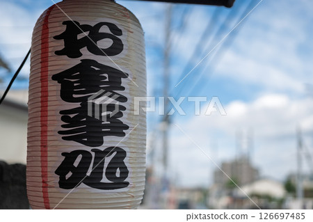 Lanterns with logos hanging from the eaves of restaurants 126697485