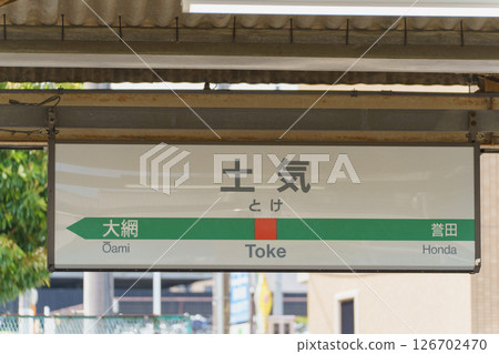 [千葉縣千葉市] JR土氣站 126702470