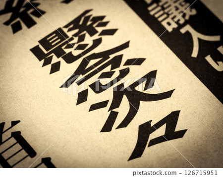 新聞標題為“擔憂持續” 新聞標題為“擔憂持續” 126715951