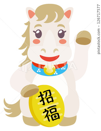 Horse Year of the Horse - Good Luck 126717577