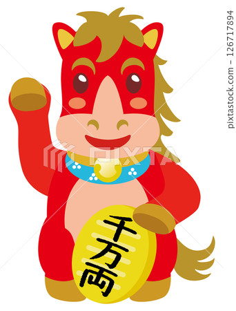 Horse Year Beckoning Horse: 10 million ryo 126717894