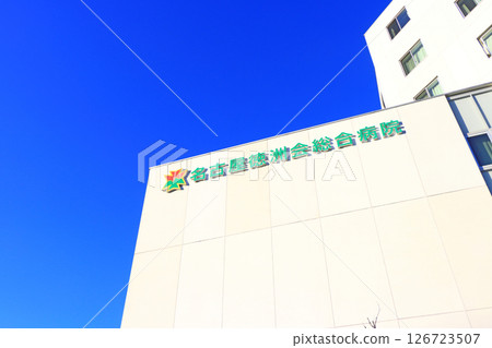愛知縣春日井市名古屋德洲會綜合醫院風景 126723507