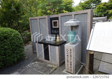 報德寺，原子彈火焰[群馬縣桐生市] 126723702