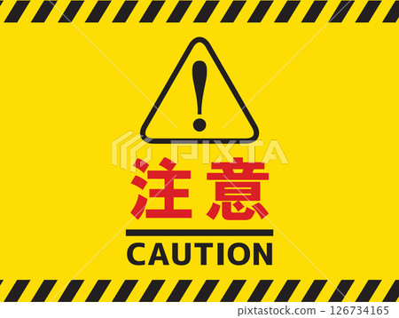 A vertical banner sign warning of dangers during construction A vertical banner sign warning of dangers during construction 126734165
