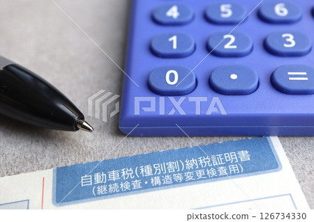 Automobile tax payment certificate Automobile tax payment certificate 126734330