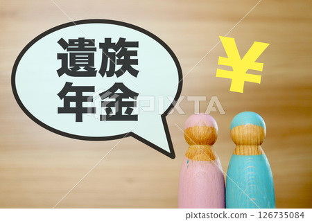 關於遺屬撫卹金的圖片 126735084