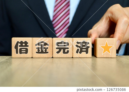 償還債務的形象 償還債務的形象 126735086
