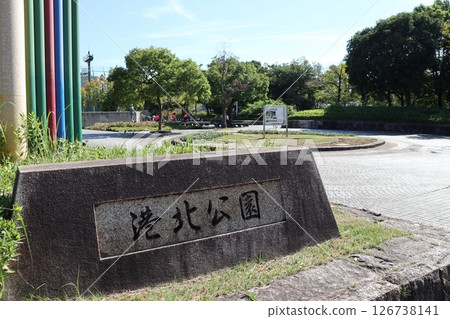 Heiwa Bridge (Minato Ward, Nagoya City) and Kohoku Park Heiwa Bridge (Minato Ward, Nagoya City) and Kohoku Park 126738141