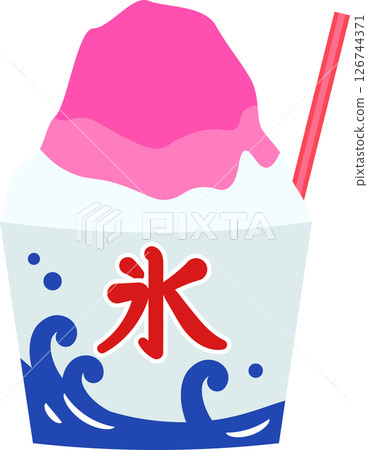 簡單刨冰插圖素材 126744371