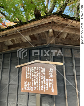 Higashi Katsuragi [Sekigawa Village, Niigata Prefecture] 126745983