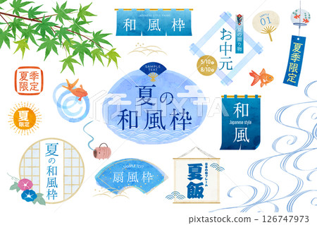 Summer Japanese style watercolor illustration frame, Japanese, watercolor, frame 126747973