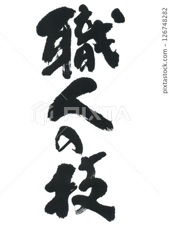 Calligraphy: Craftsmanship 126748282