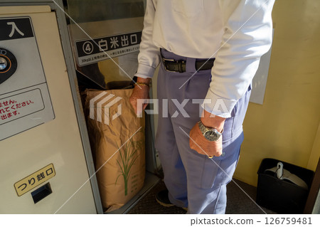 Rice mill Rice mill 126759481