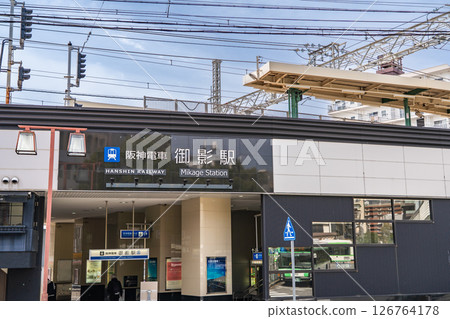 Hanshin Electric Railway, Hanshin Main Line, Mikage Station, North Exit (Hanshin Electric Railway), Mikage Honcho, Higashinada Ward, Kobe City 126764178