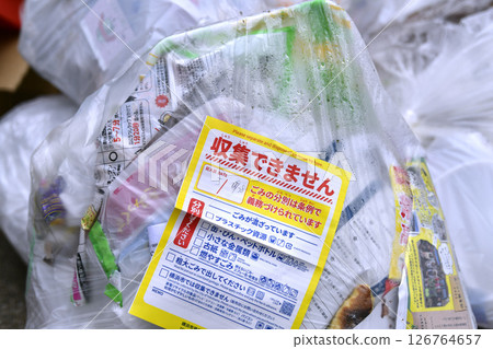 日本橫濱的城市景觀。由於混入了麵包、紙張等，所以在收集日沒有被收集起來的塑膠容器和包裝袋。 126764657