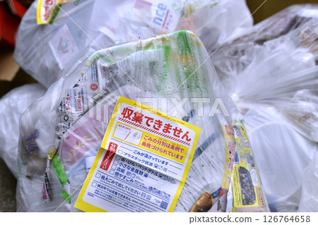 日本橫濱的城市景觀。由於混入了麵包、紙張等，所以在收集日沒有被收集起來的塑膠容器和包裝袋。 126764658