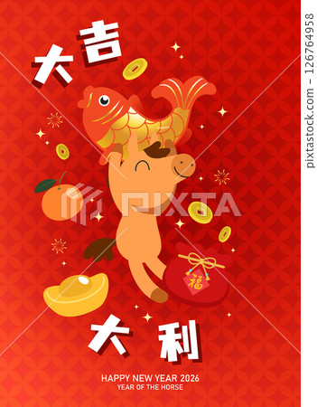 Cartoon year of the horse vector card 126764958