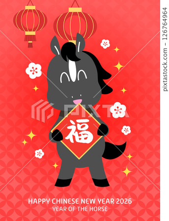 Cute cartoon horse holding a good luck charm Cute cartoon horse holding a good luck charm 126764964