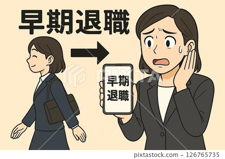 提早退休的新進員工照片 126765735