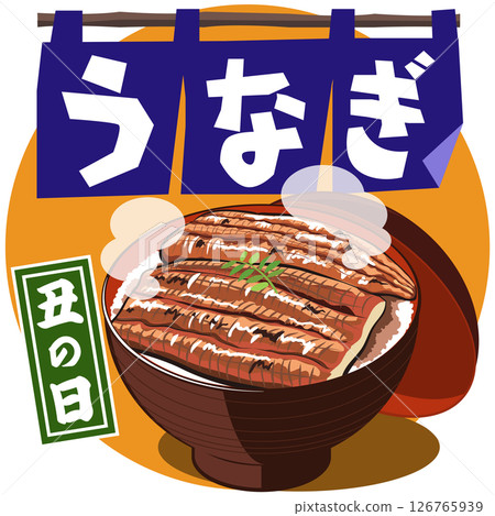 牛日鰻魚(鰻魚碗和窗簾)向量圖 牛日鰻魚(鰻魚碗和窗簾)向量圖 126765939