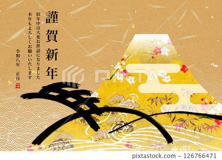 2026年新年賀卡 2026年新年賀卡 126766471