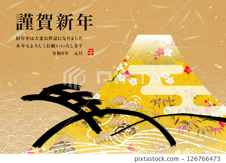 2026 New Year 2026 New Year 126766473