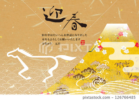 2026年新年賀卡 126766485