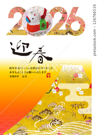 2026年新年賀卡 126766519