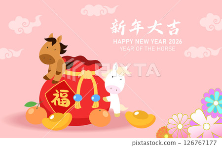 Group of cute zodiac horses with chinese luck money Group of cute zodiac horses with chinese luck money 126767177