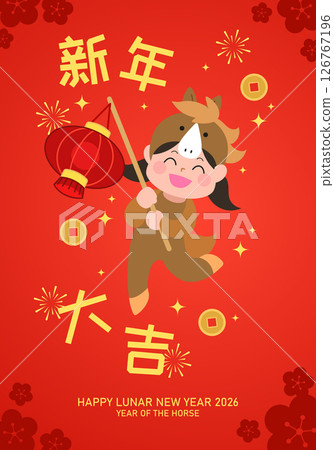Cny 2026 card child holding red lantern Cny 2026 card child holding red lantern 126767196