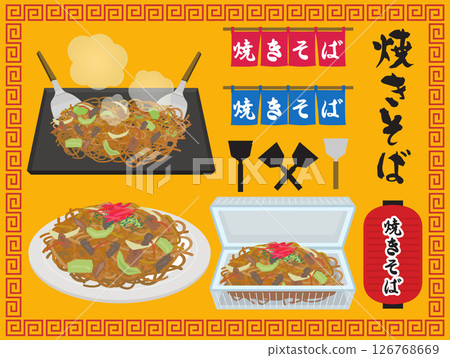 簡易炒麵套餐 126768669